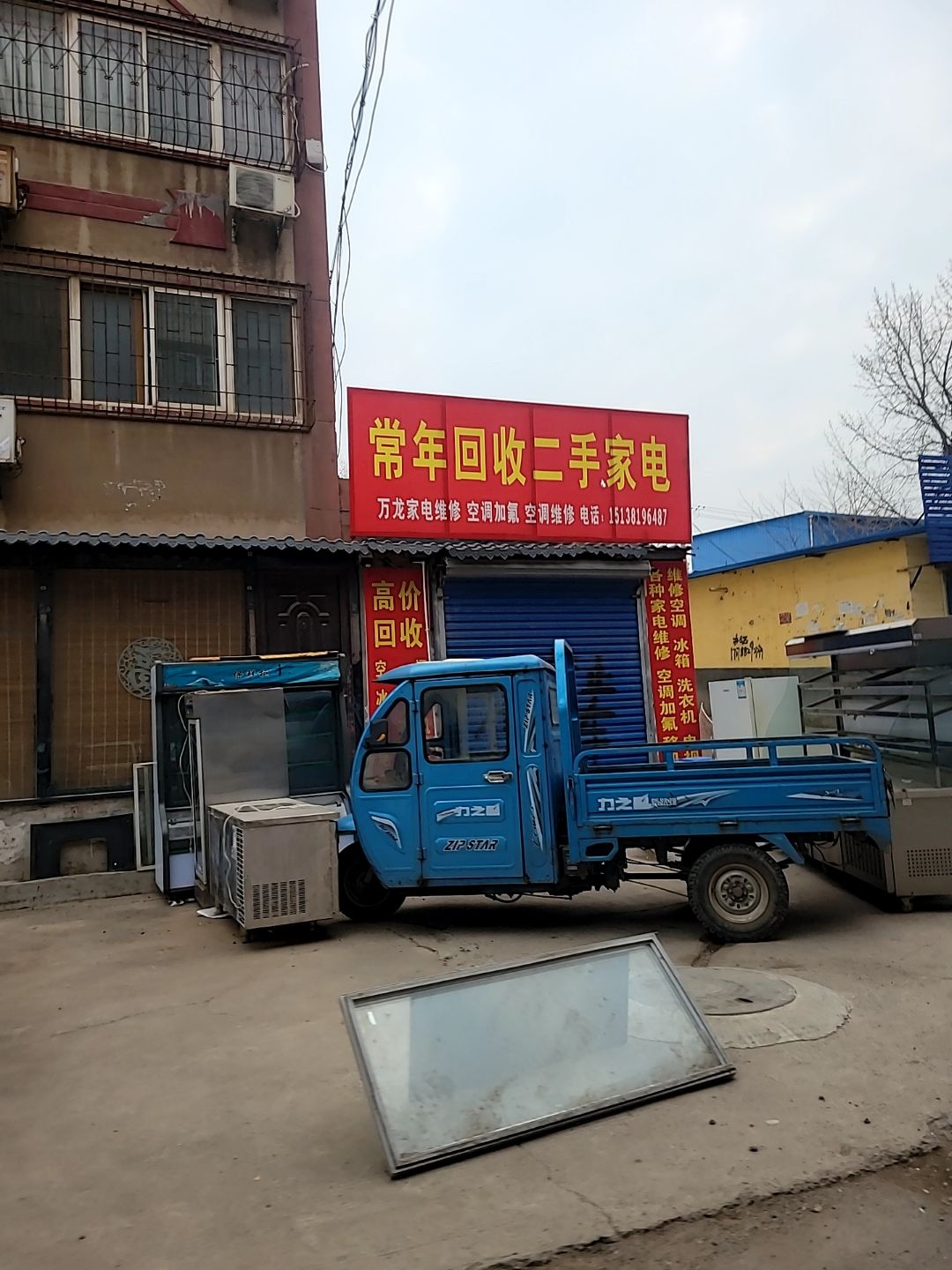 万龙家电维修