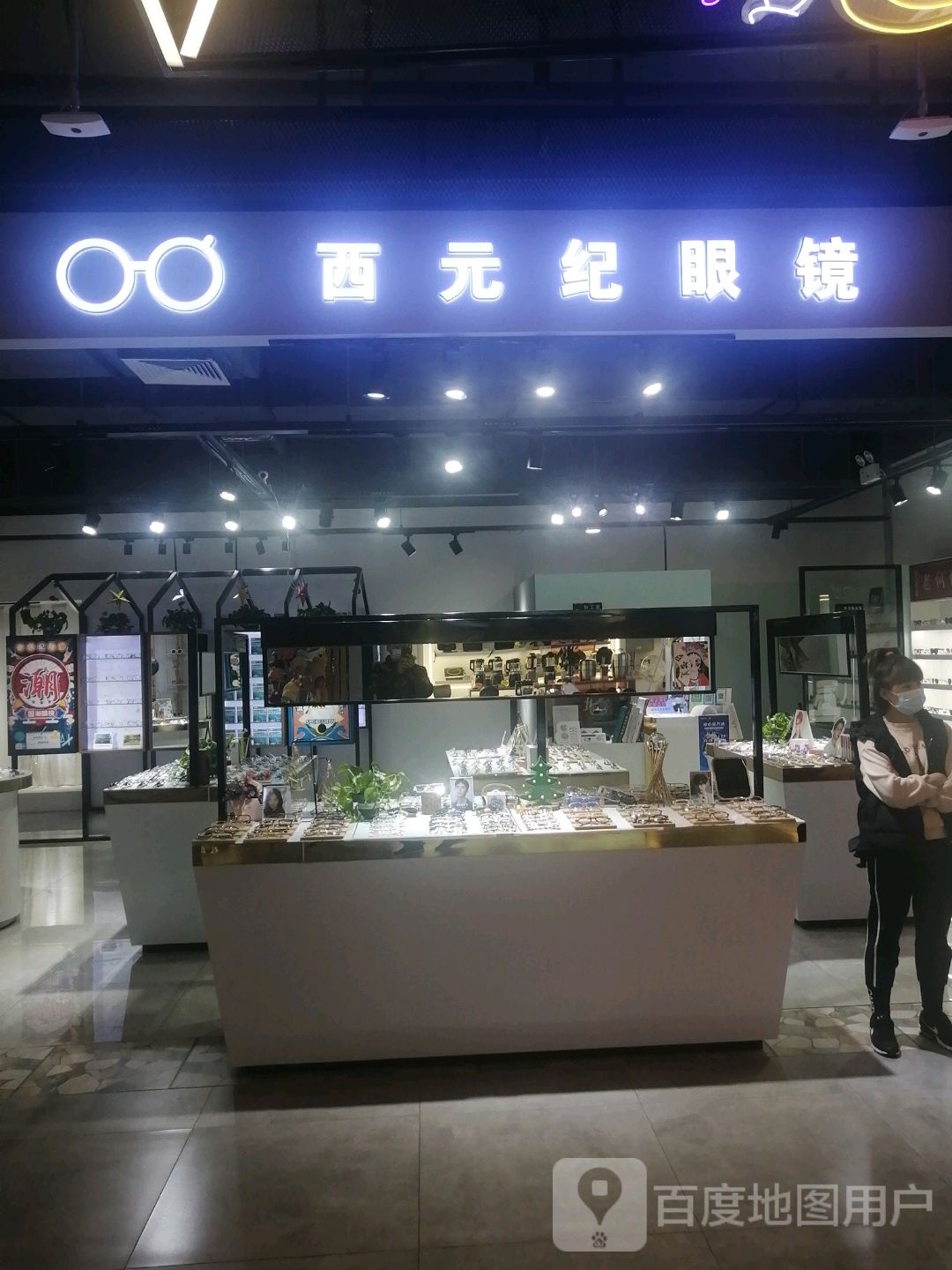 西元纪眼睛(万达广场丹东店)