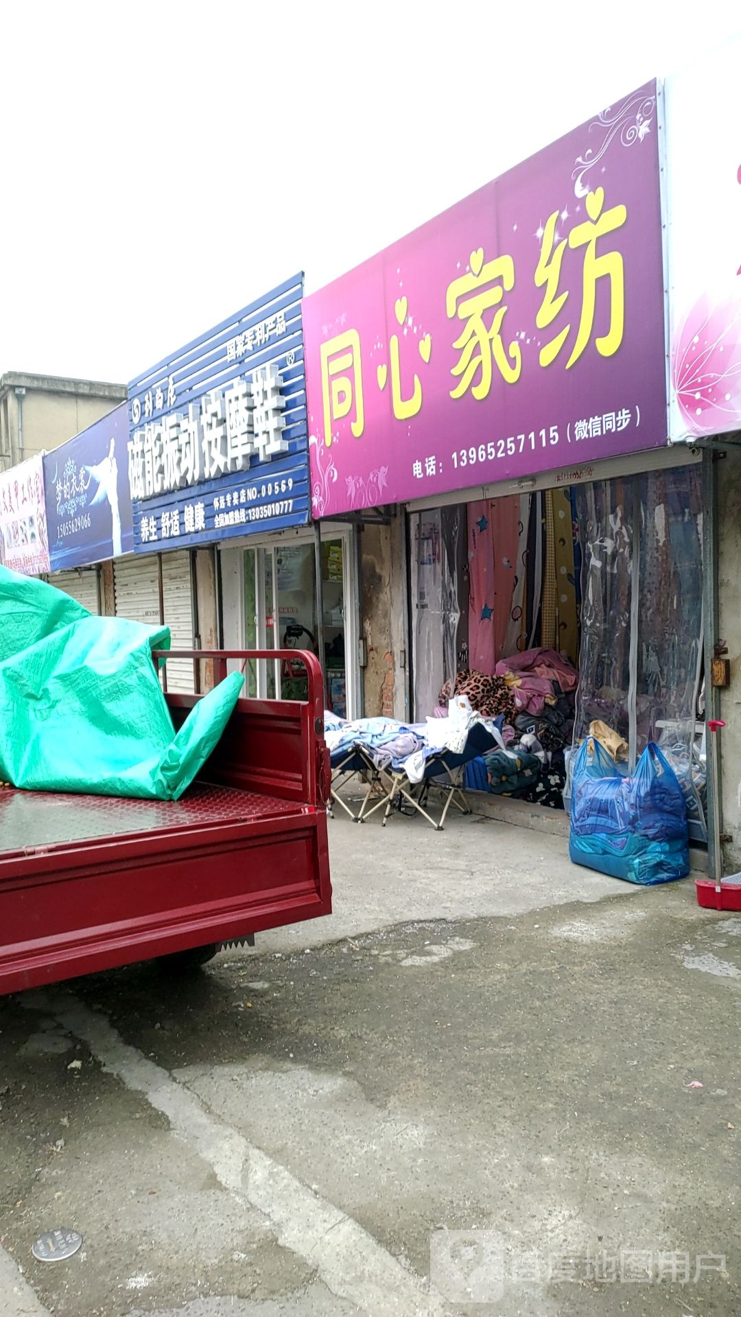 磁能振动按摩鞋