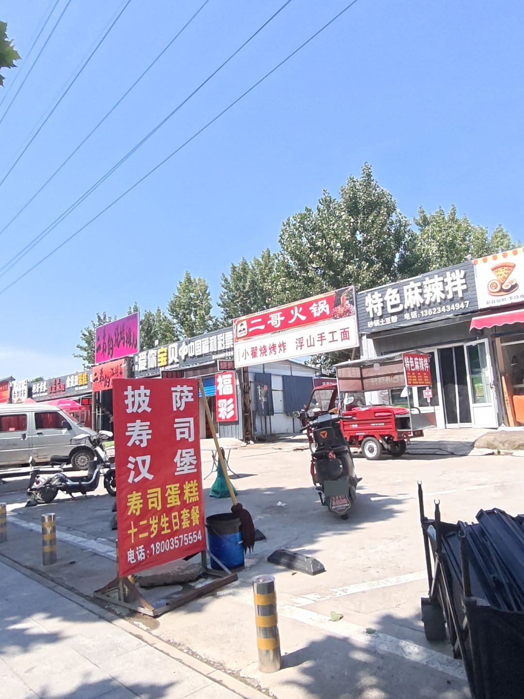 小翟烧烤炸