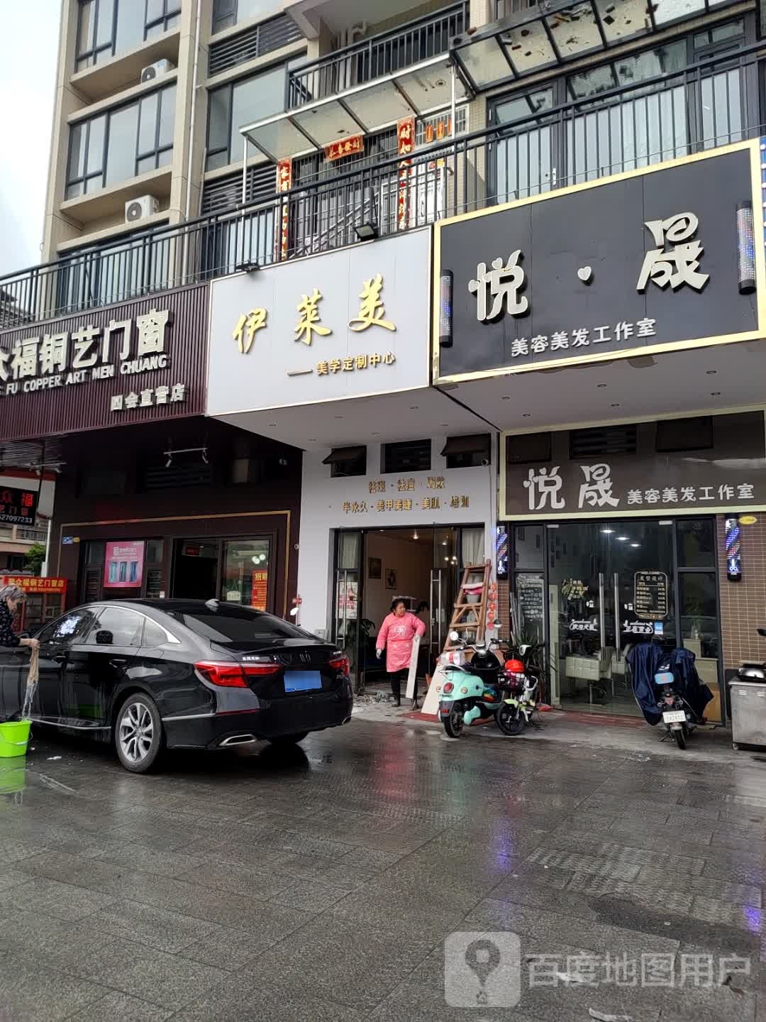 伊美莱美学定制中心