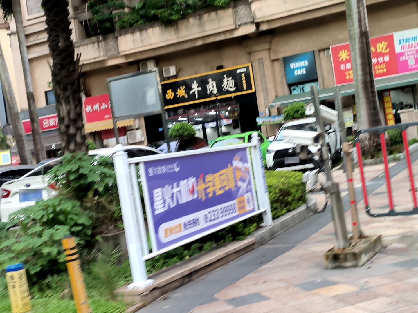 裕民清真西域牛肉面(运河东三路店)