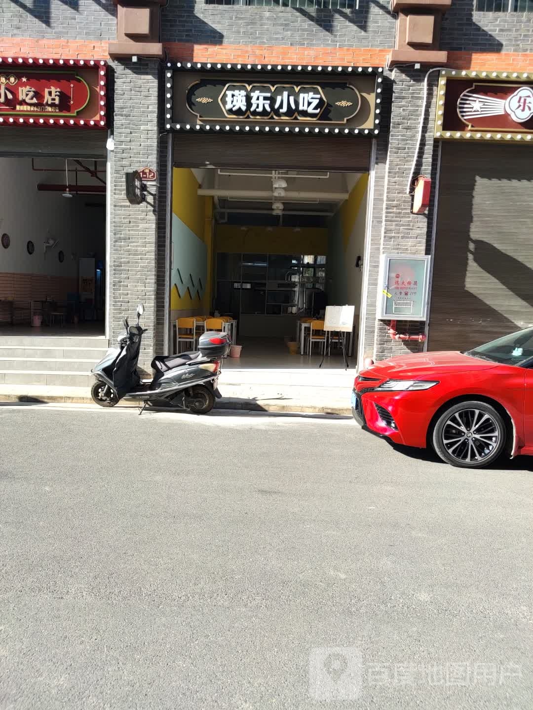 瑛-东门吃