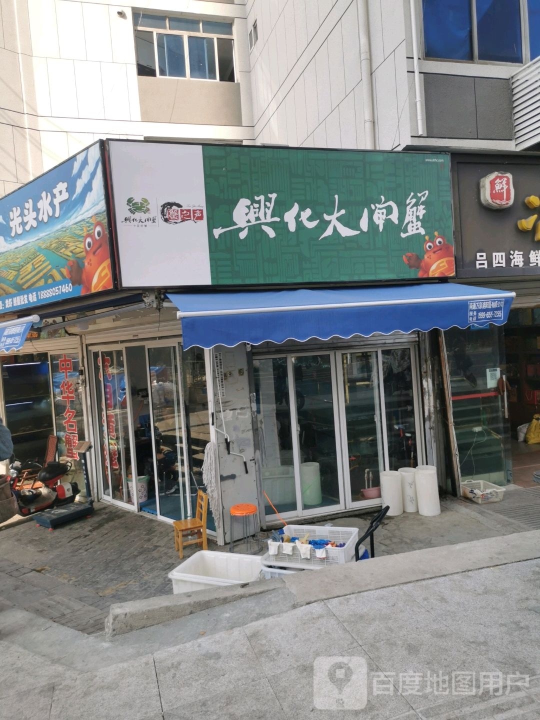 兴化大闸蟹(河西街路店)