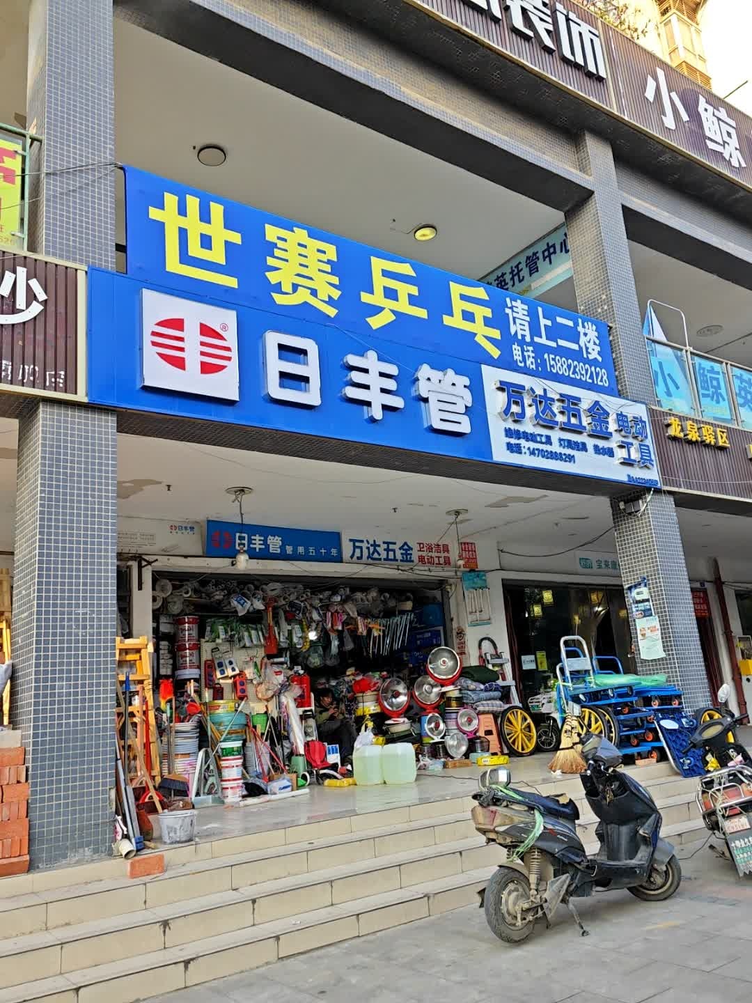 世赛乒乓