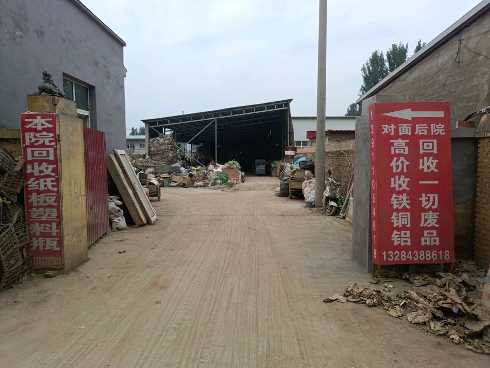 高价收铁铜铝一切废品(光明路店)