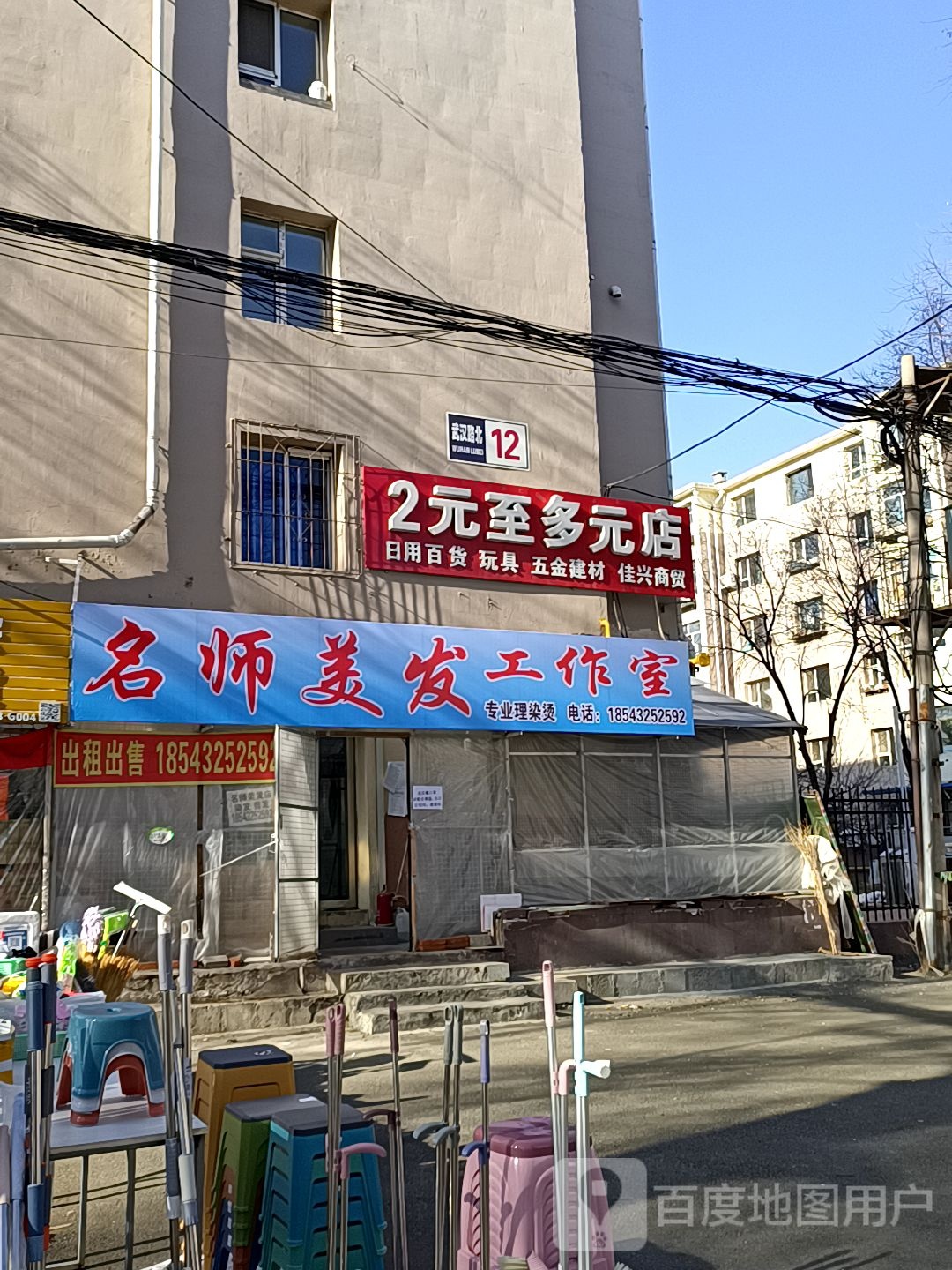 名师美发