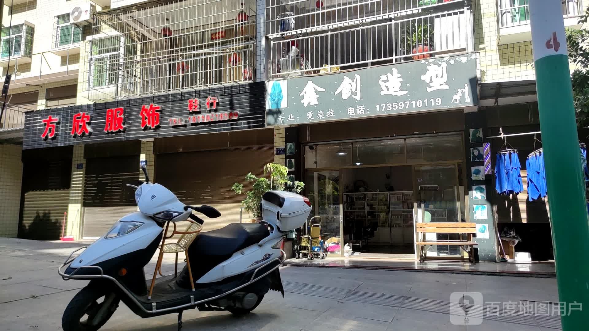 鑫创造型