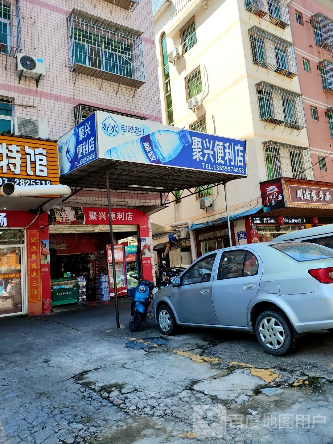 聚兴便利店(莲西路店)