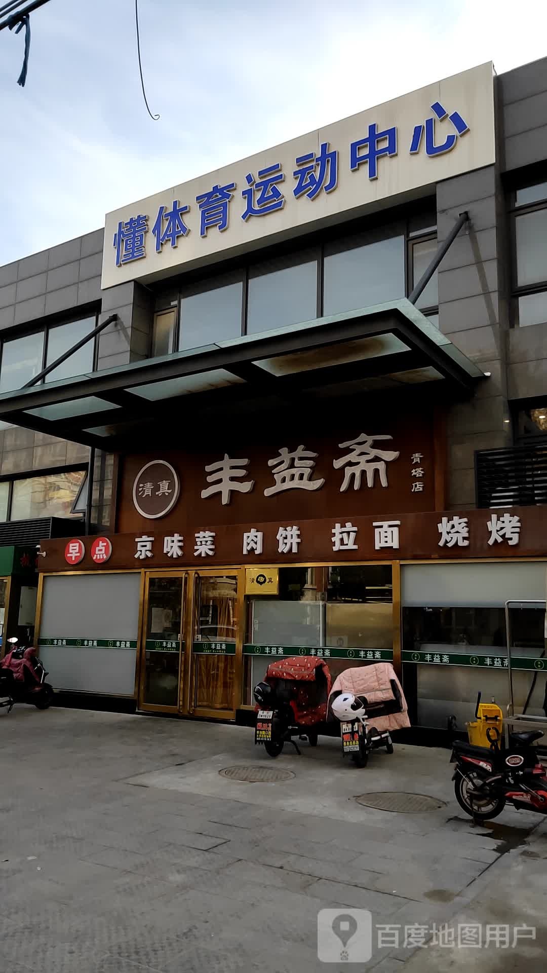 懂体育运动中心