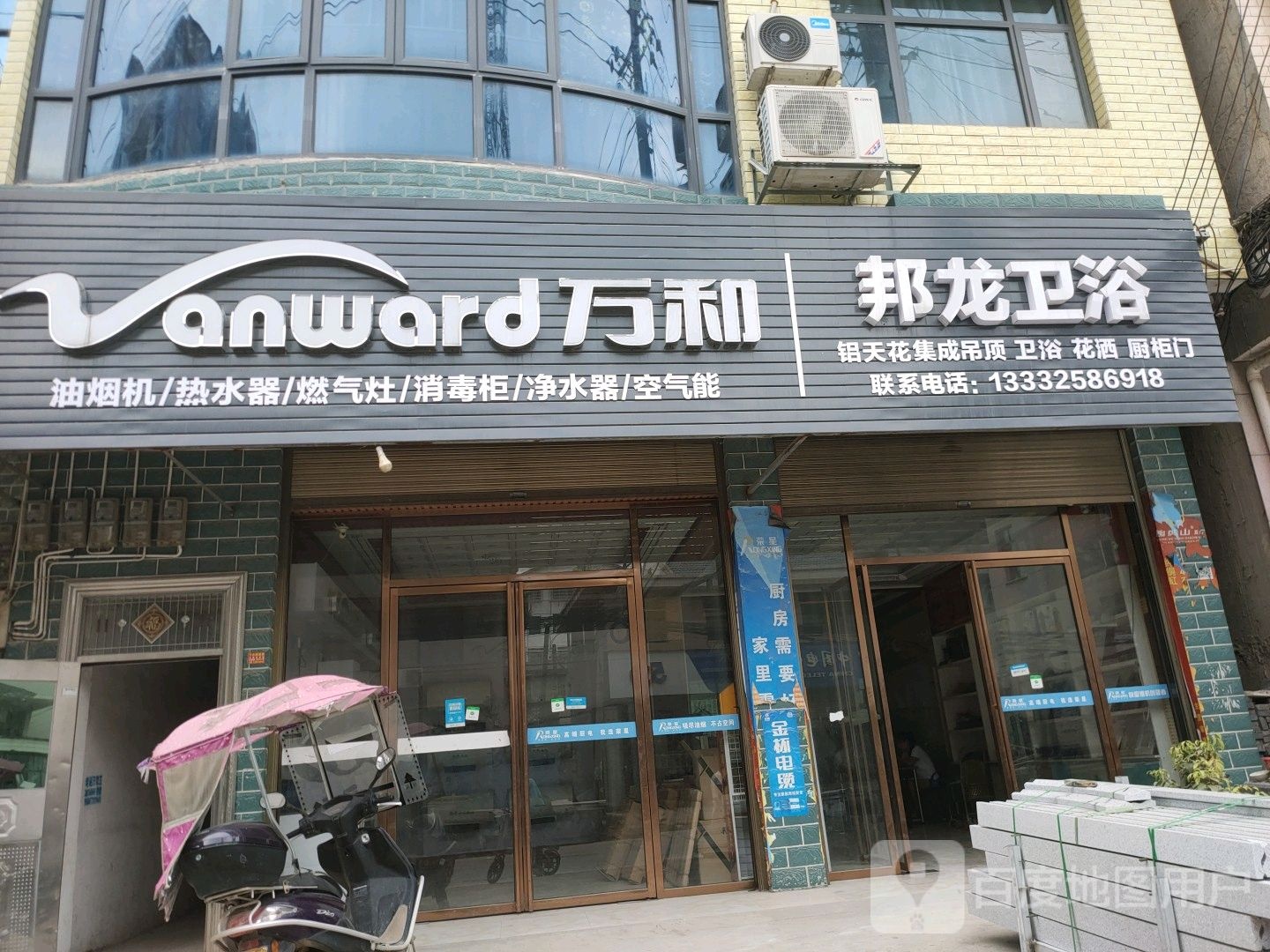 邦龙卫浴(S312店)