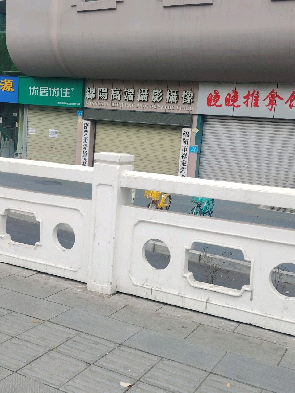 骨康源按摩正骨