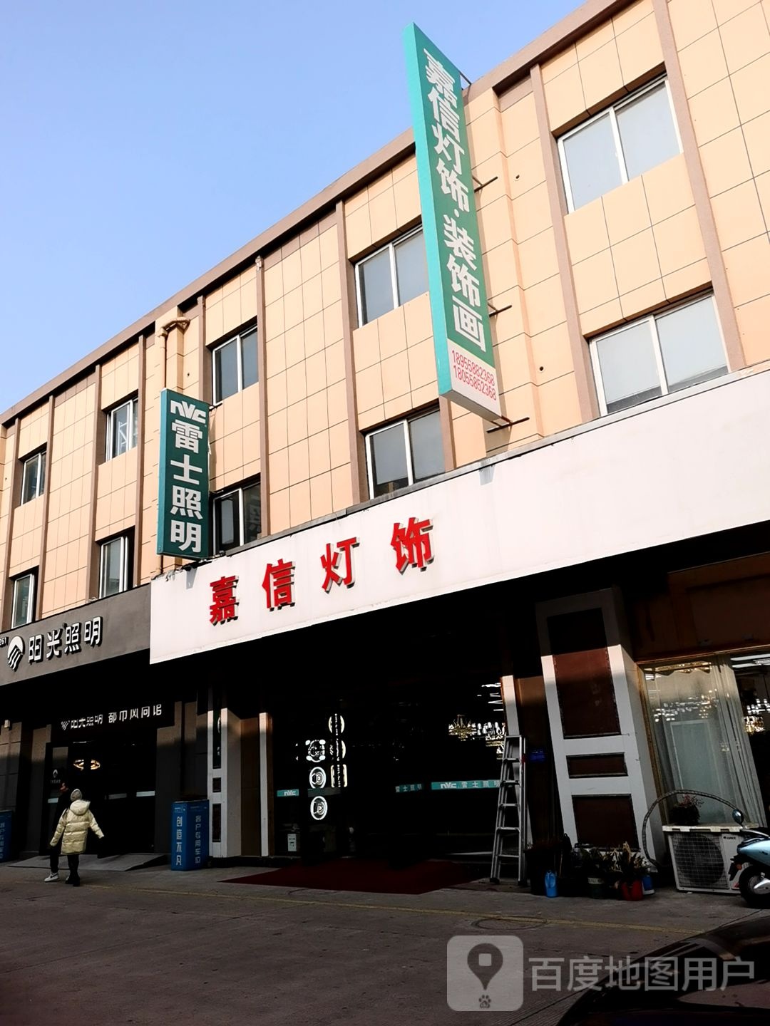 嘉信灯饰