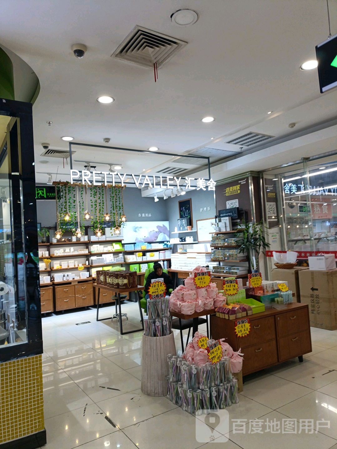 汇美舍(珠海路国贸春天百货购物中心店)