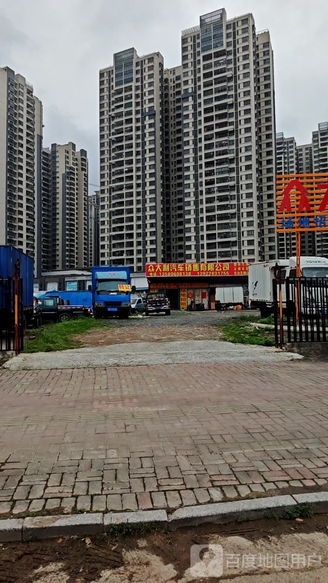 众大利二手车