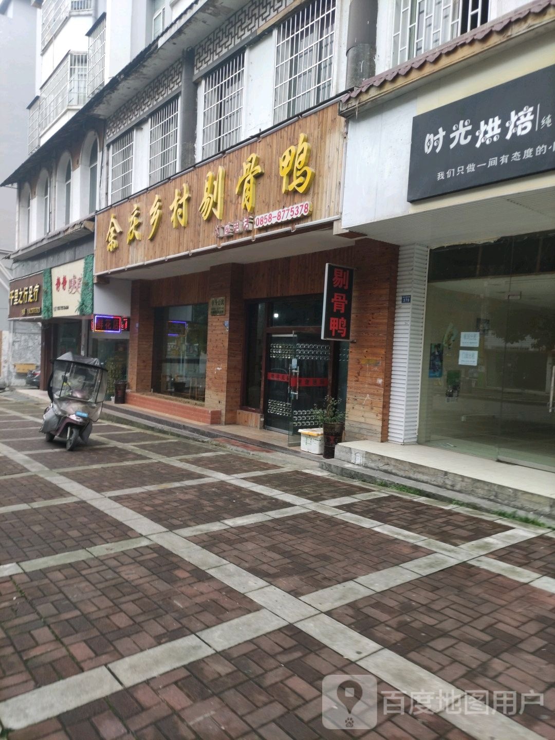 千里之兴足疗