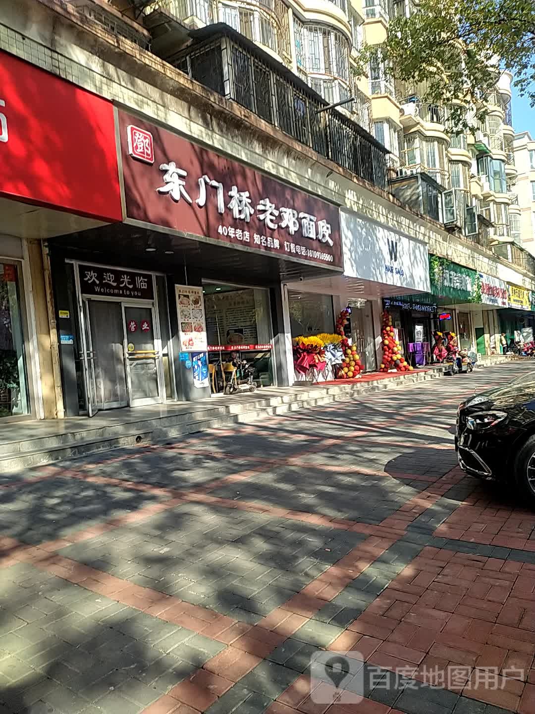 东门大老邓面皮(前进东路店)