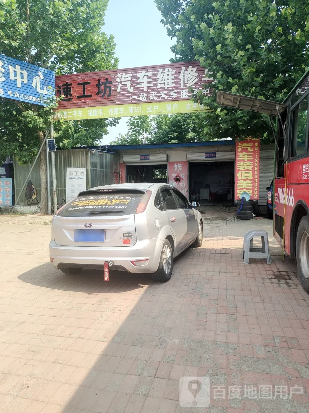 速工坊汽车维修与保养一站式汽车服务中心(平原旗舰店)
