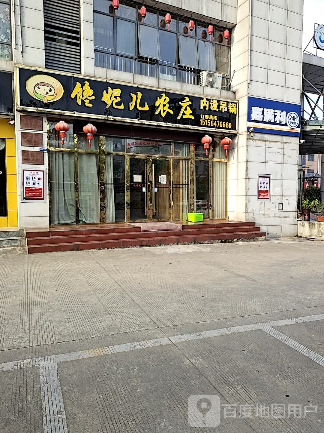 嘉满利24小时便利店(莲花山路店)