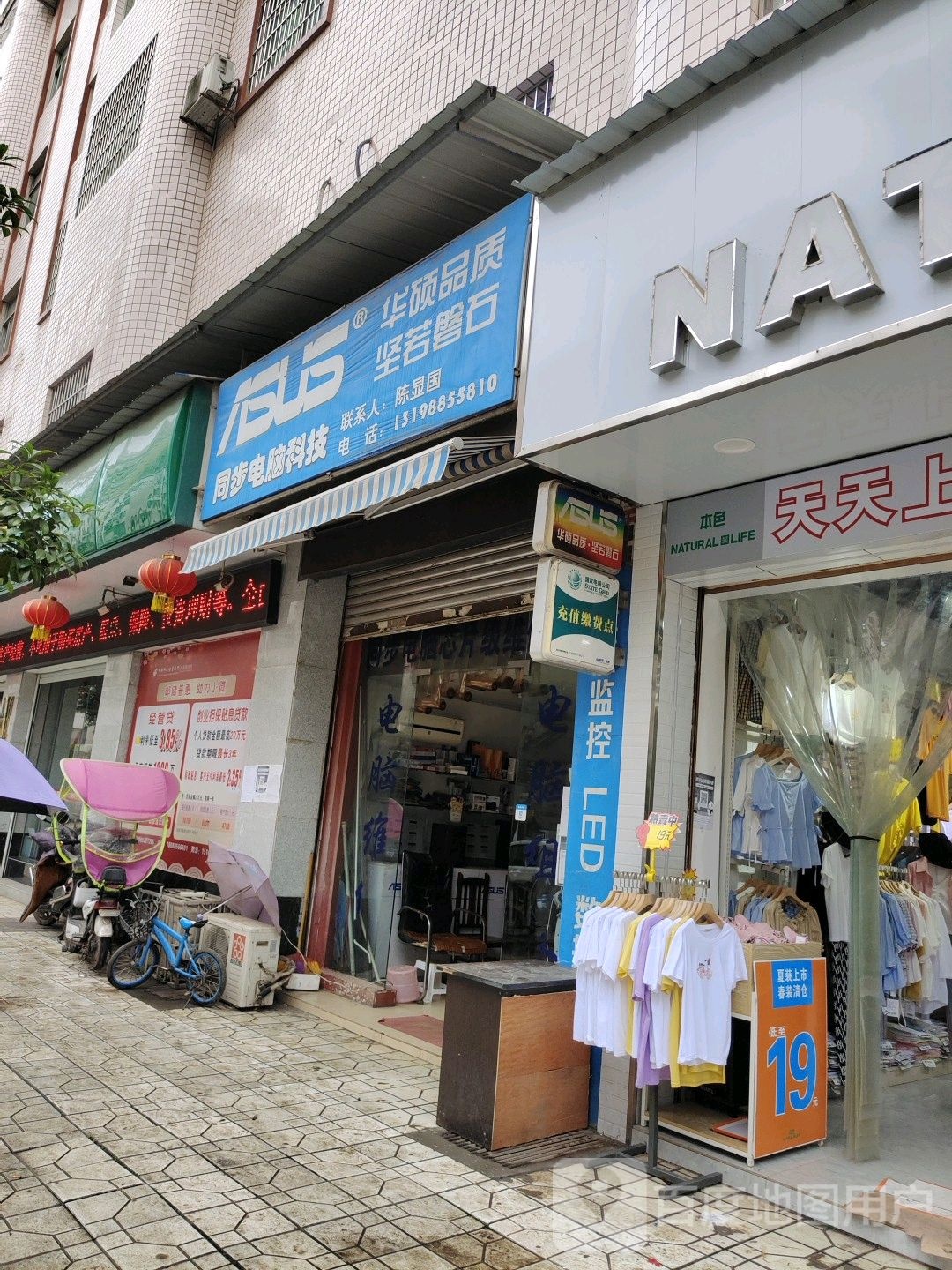 同步电子科技(蟠龙正街店)