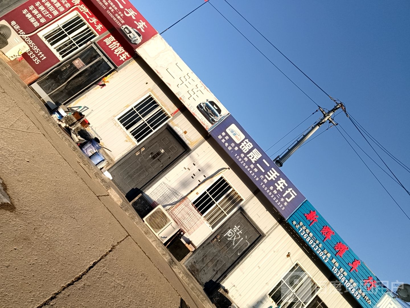 新辉耀二手车行