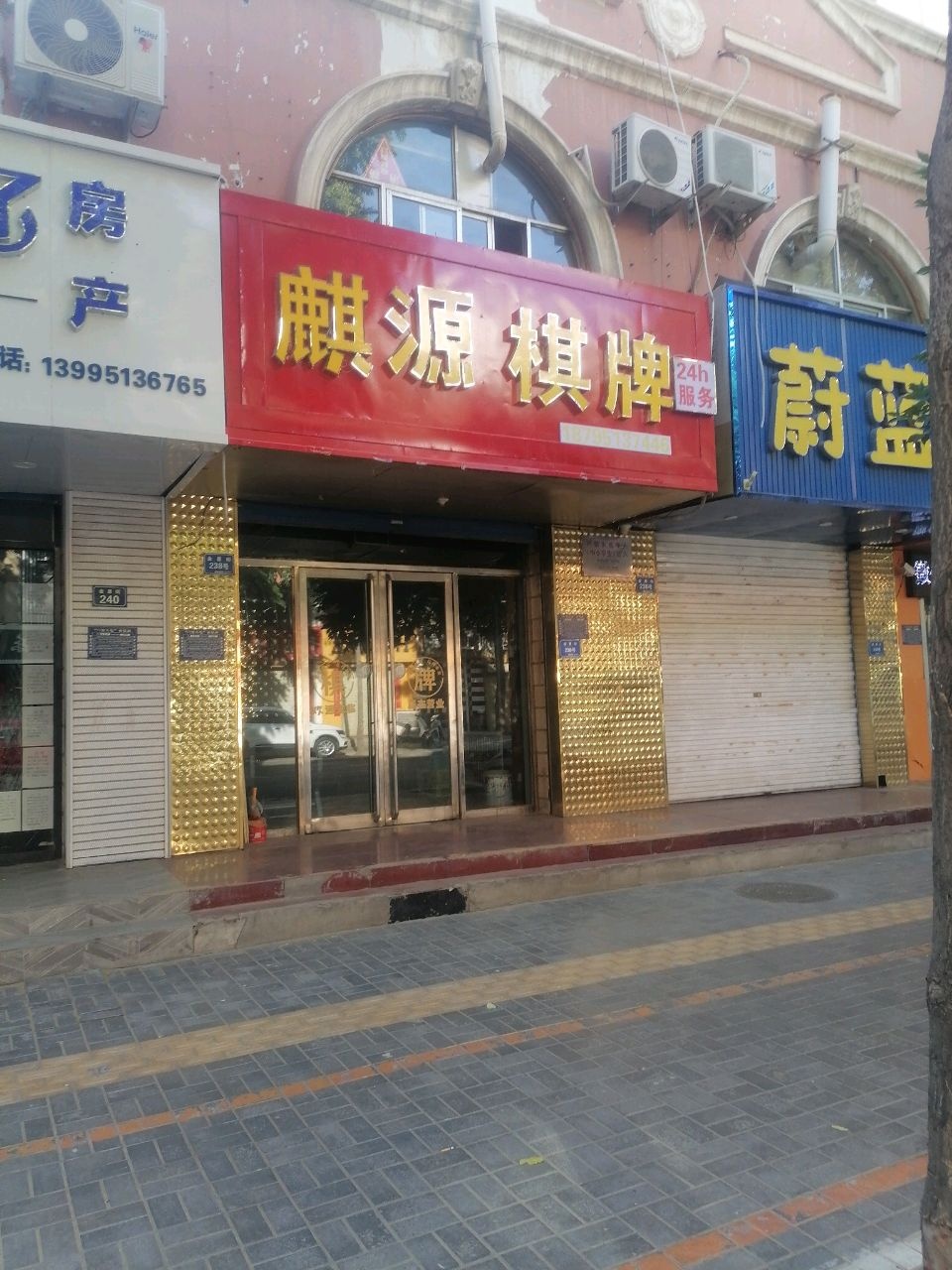 麒源棋牌
