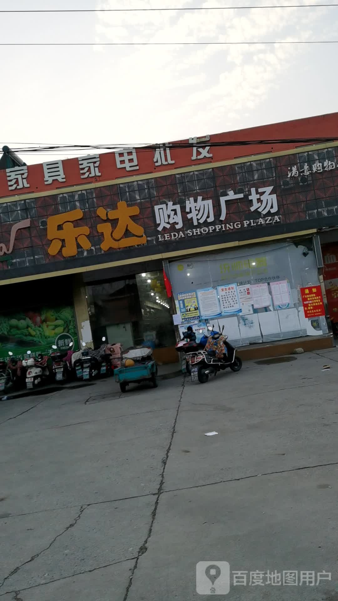家具家电批发