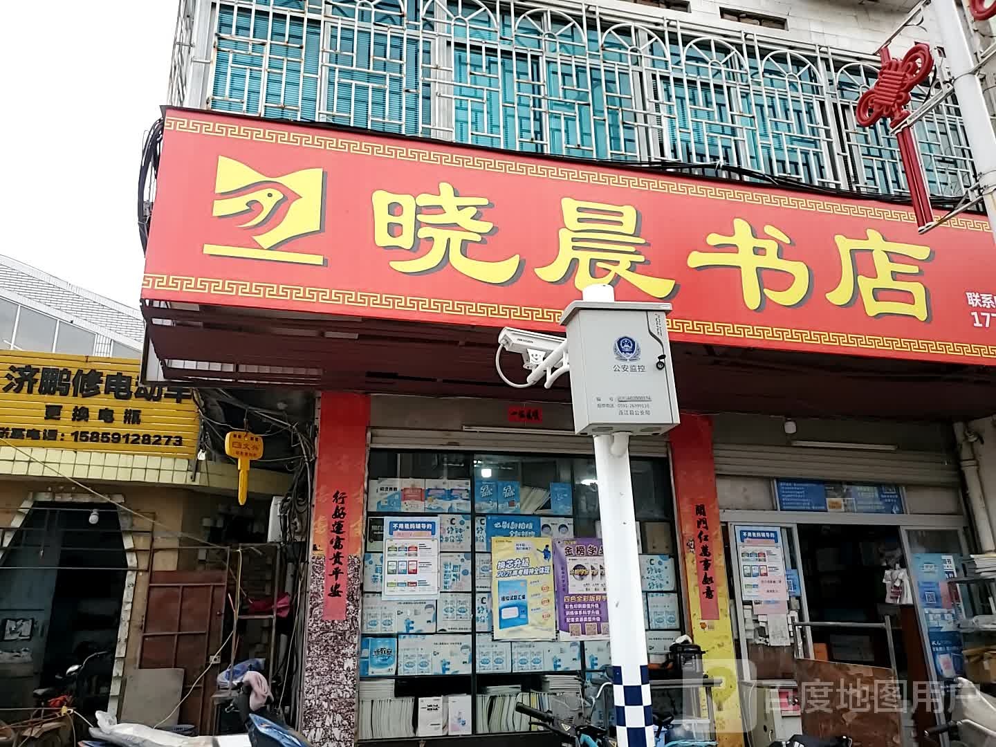 晓晨书店(考试书店)