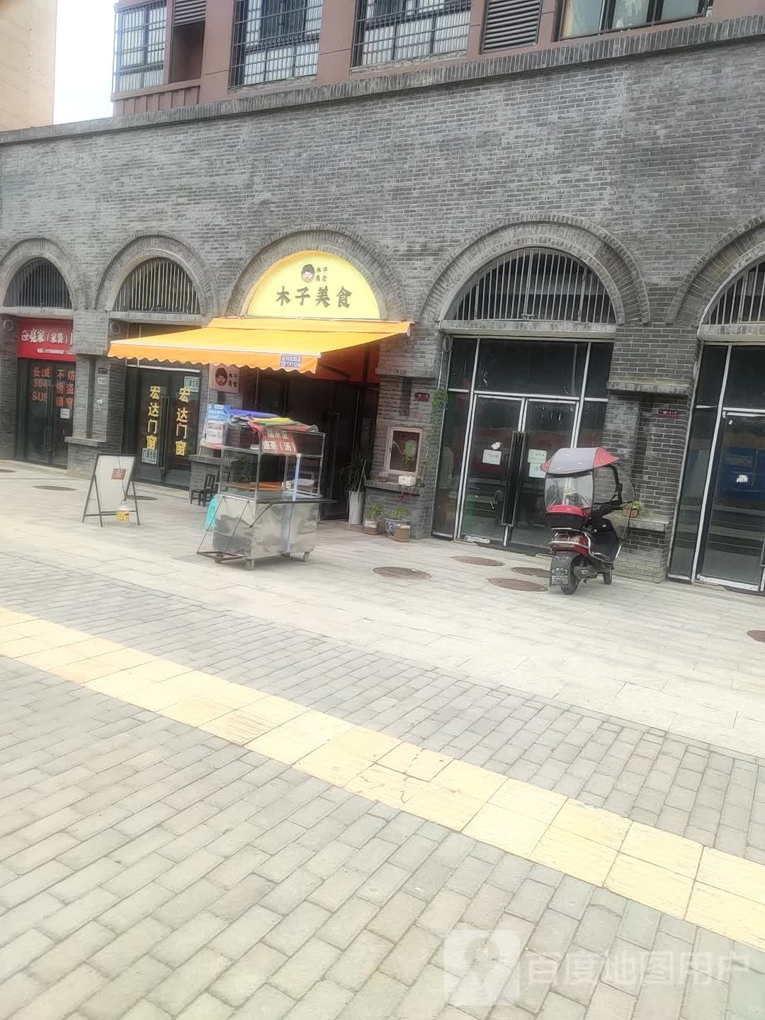 女子美食