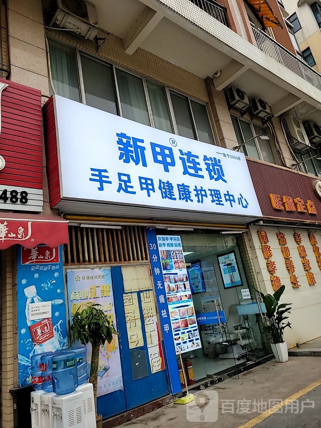 新甲连锁(贵隆路店)