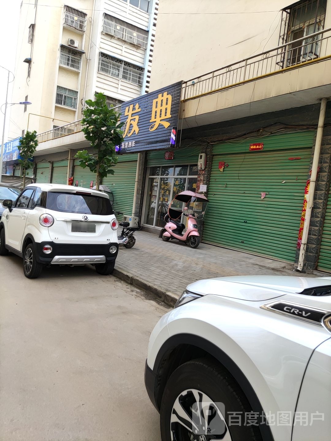 发典(光明路店)