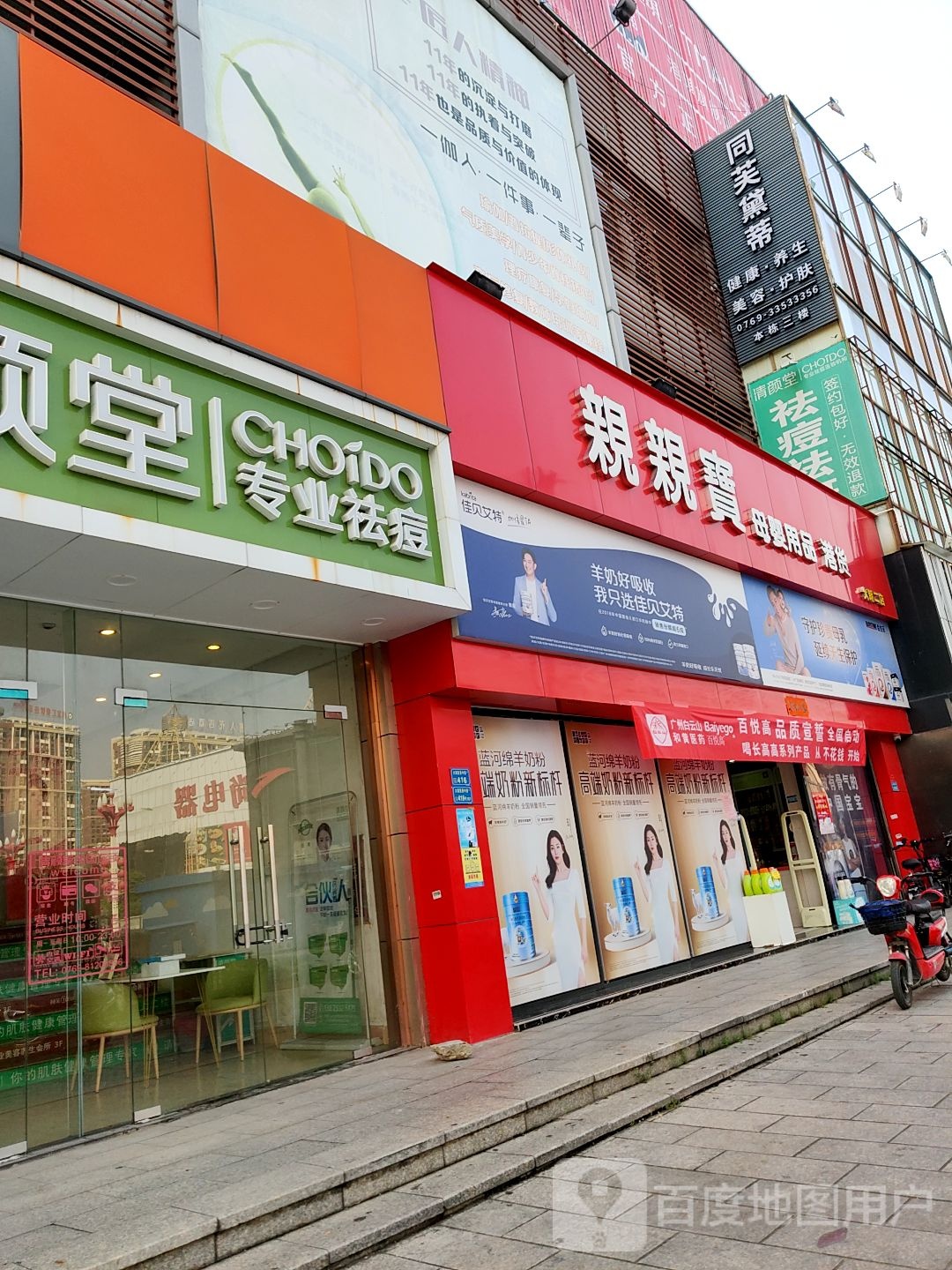 亲亲宝母婴港货(美景中路店)