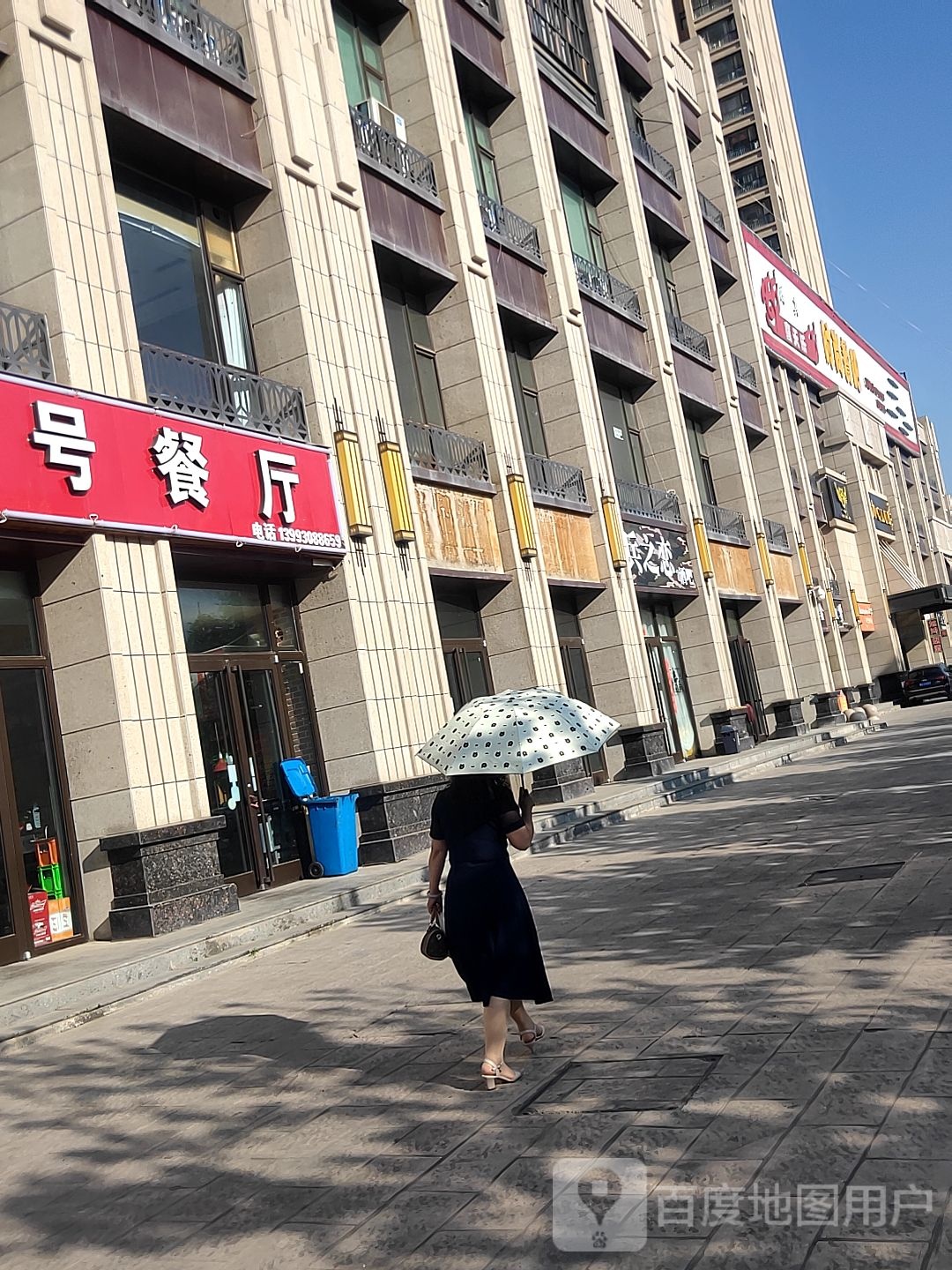 清真·喜天乐时尚餐吧