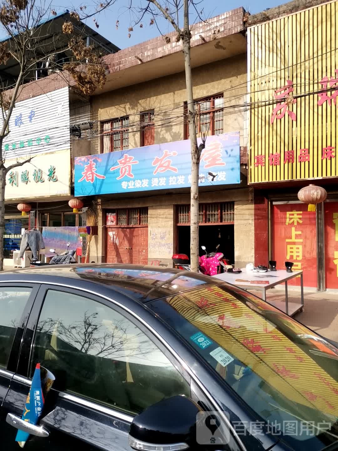 宝视利眼视光(宛城区黄台岗店)