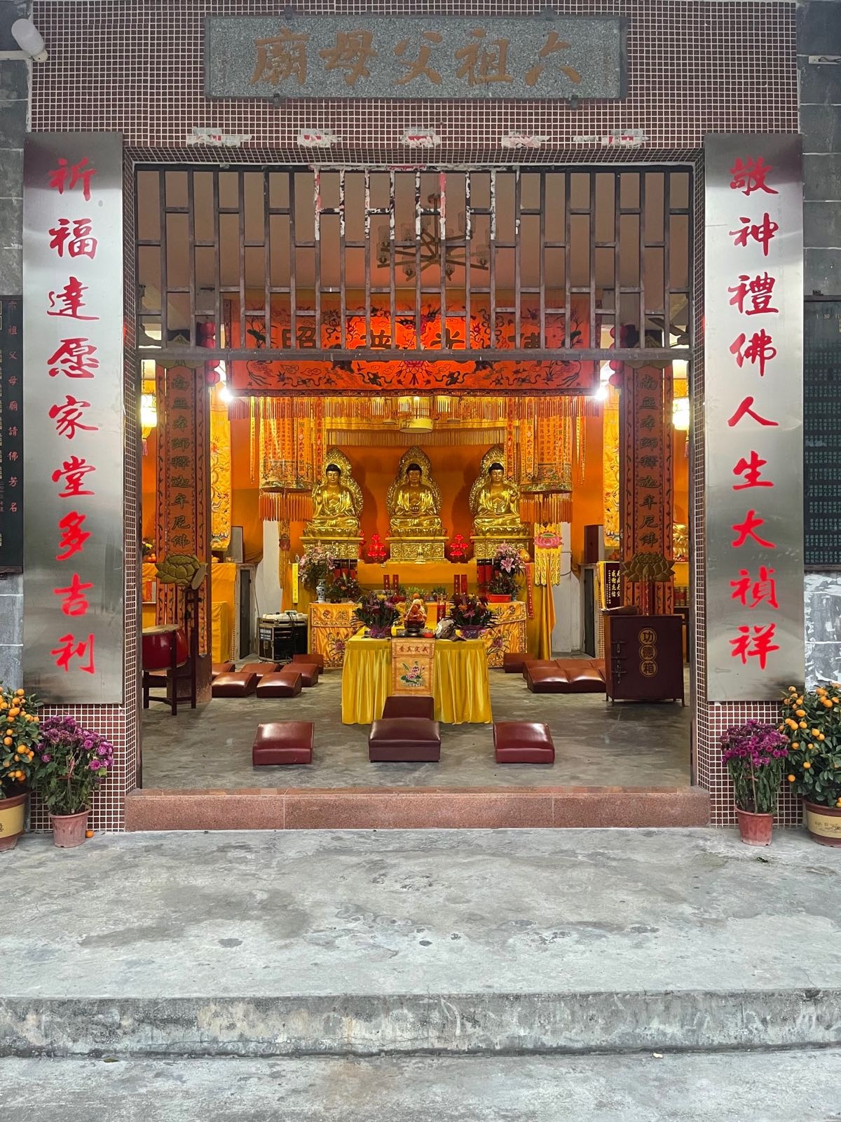 六祖父母寺