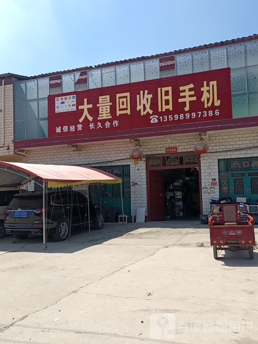 大量回收旧手机