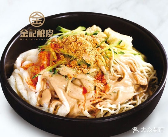 金记酿皮(清苑店)