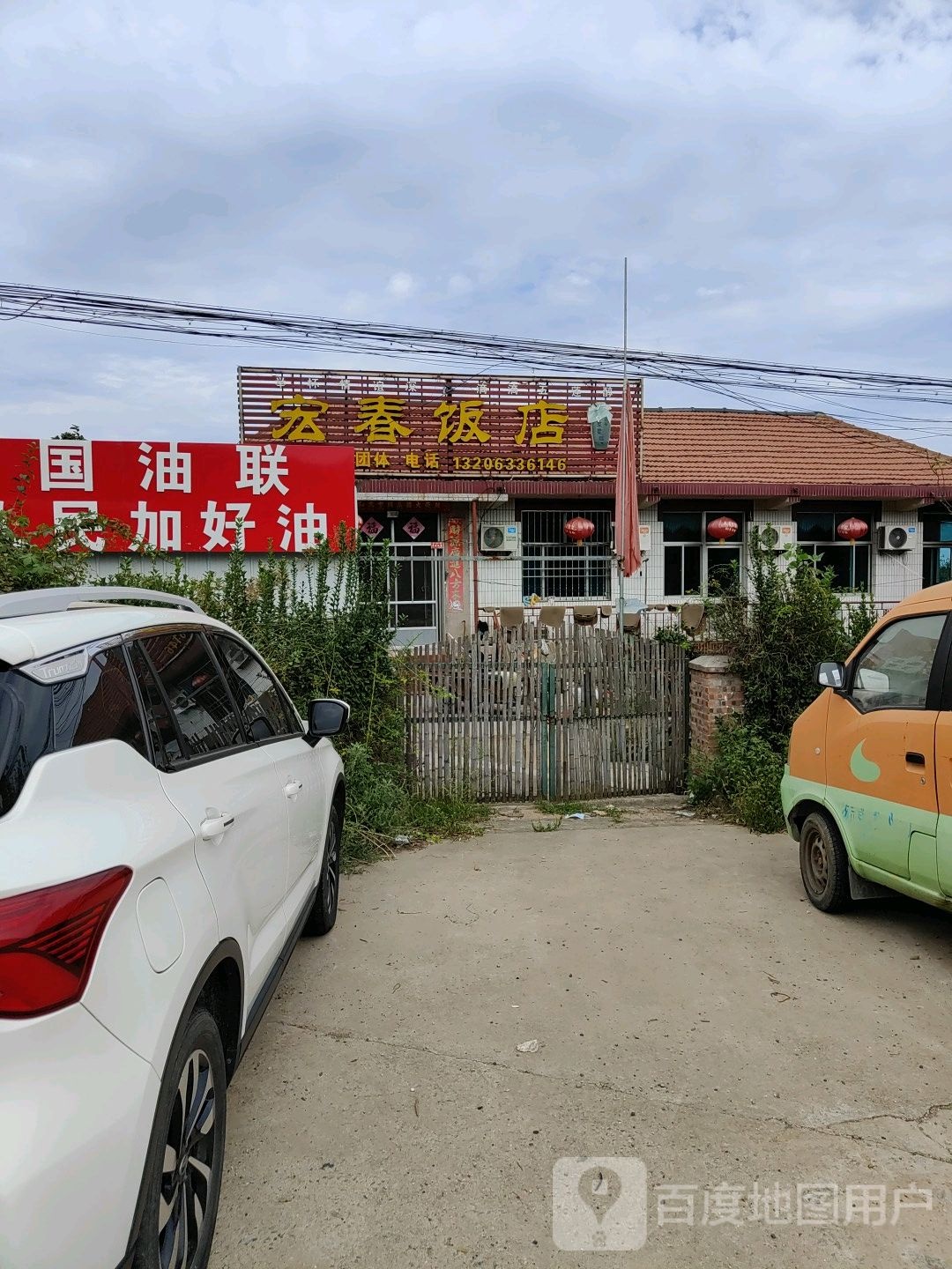 宏村饭店