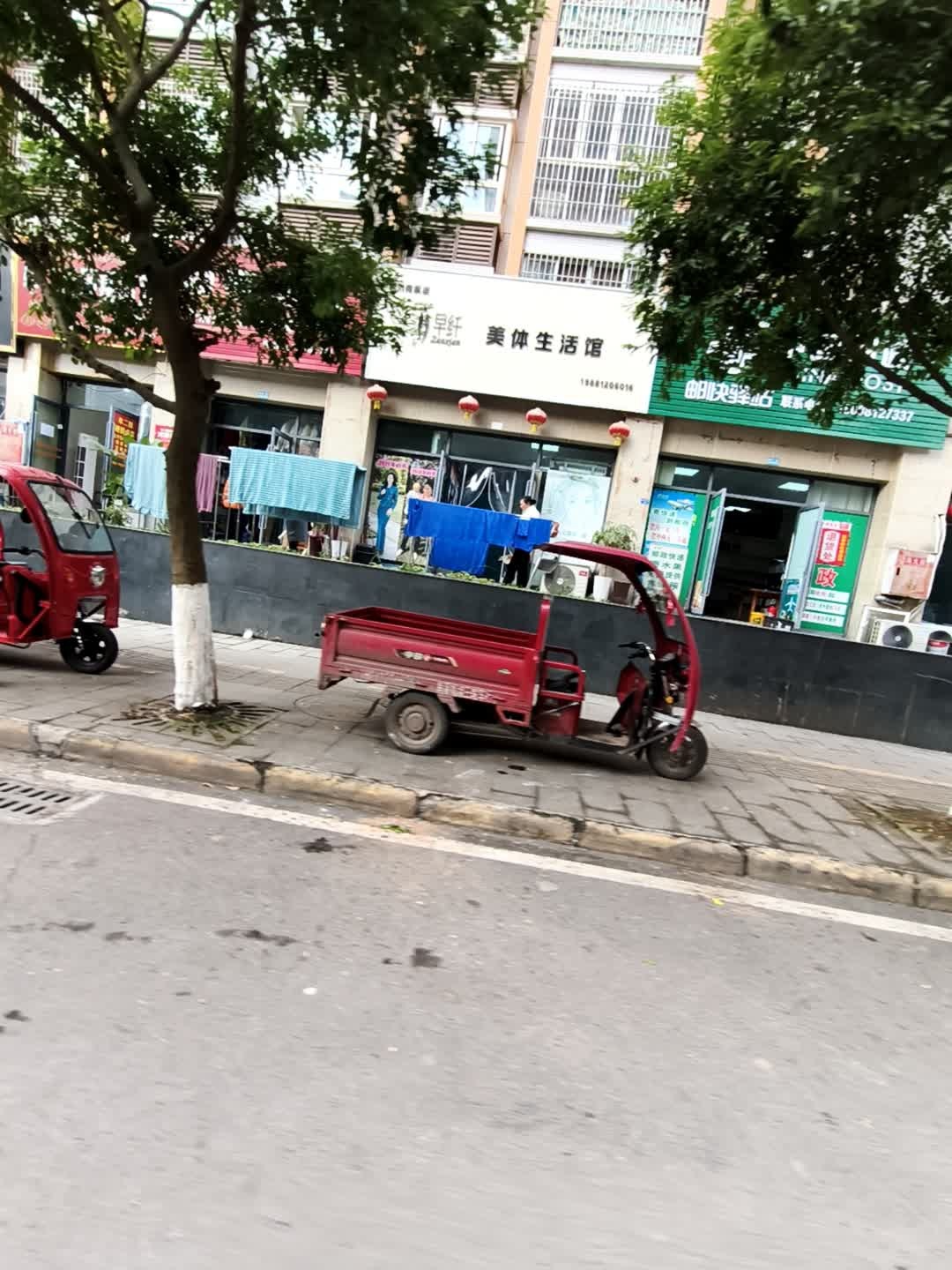 早纤美体生活馆(四川南溪店)