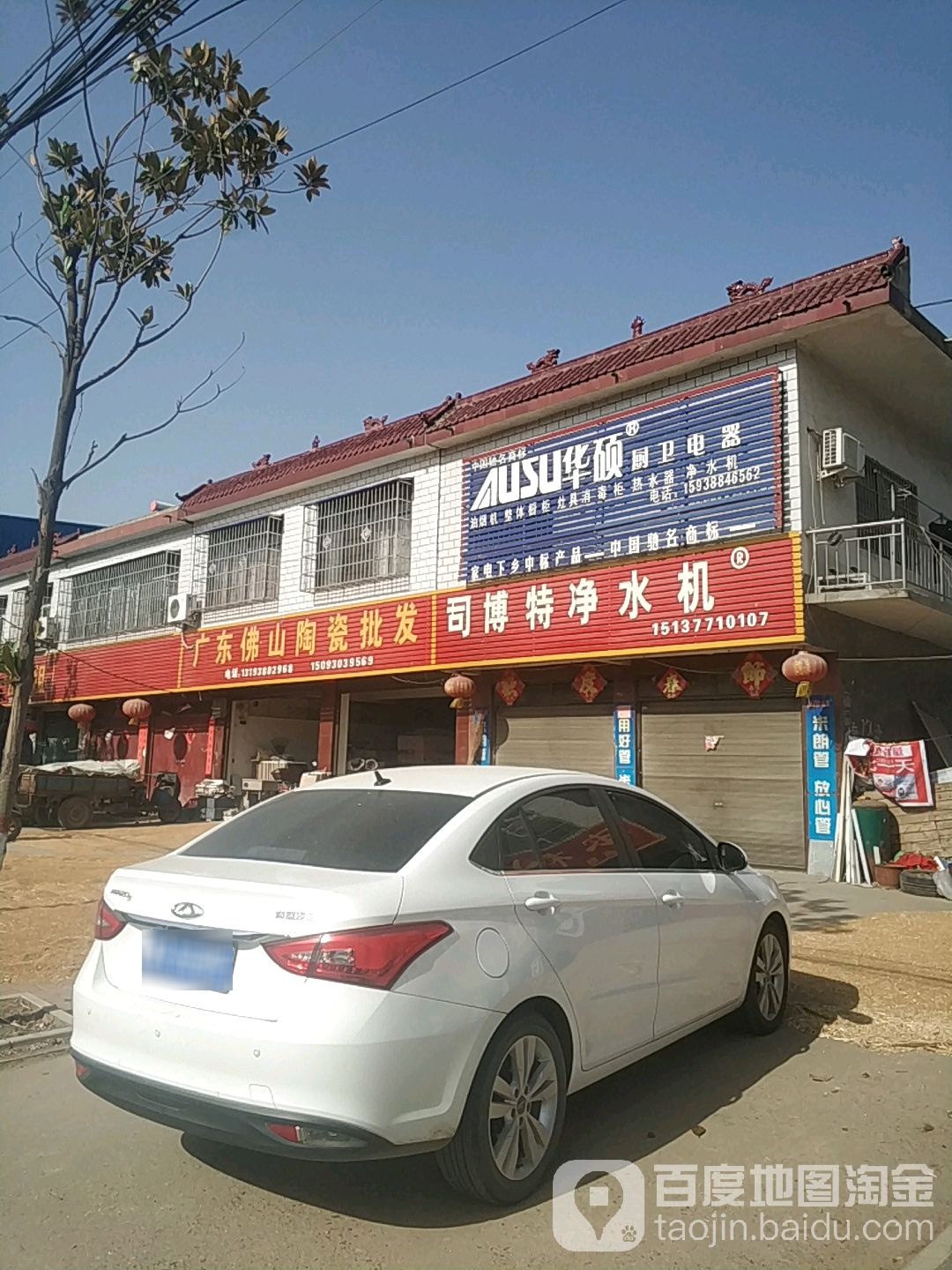 宛城区黄台岗镇广东佛山陶瓷批发(S103店)