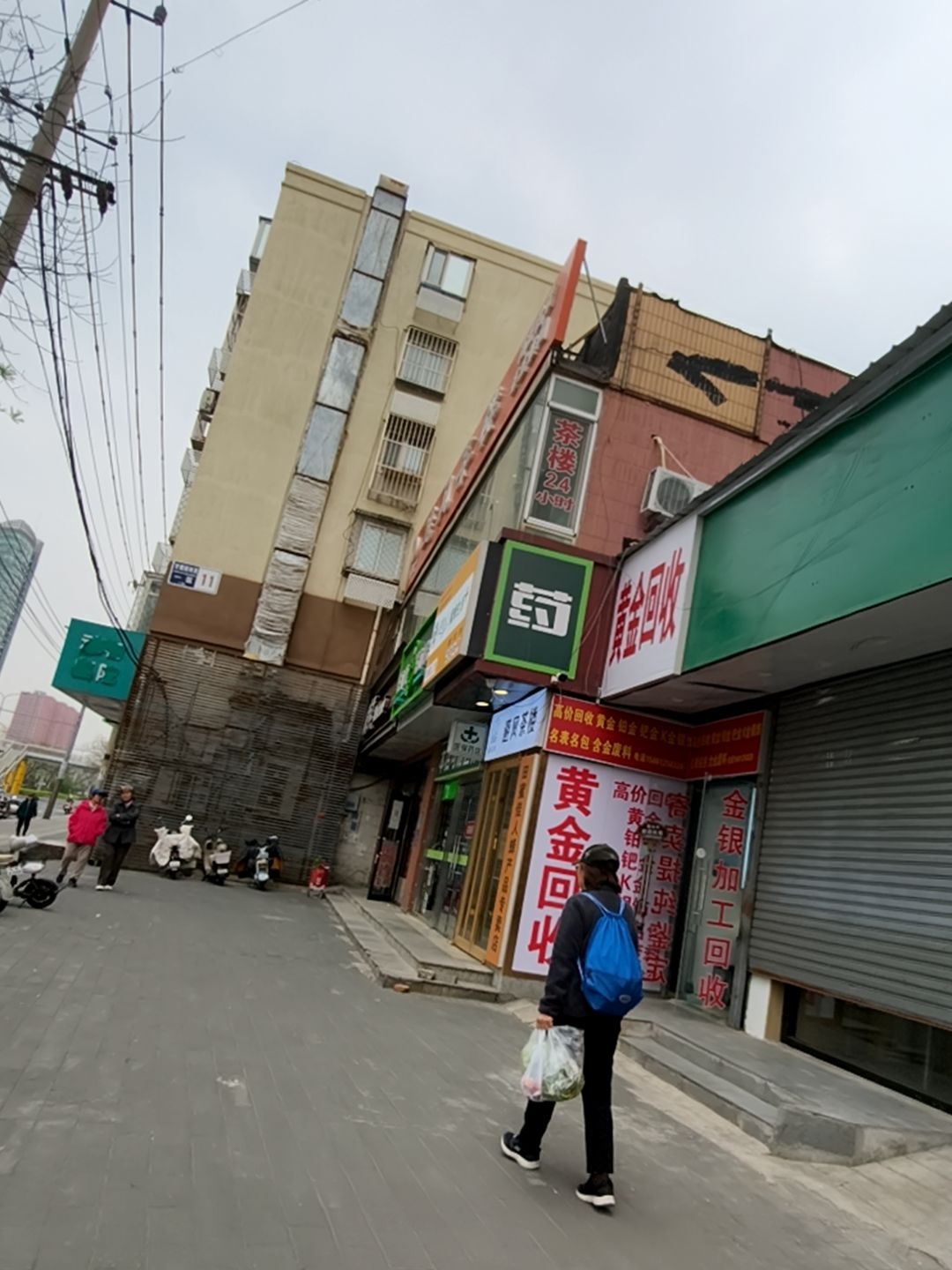 黄金回收