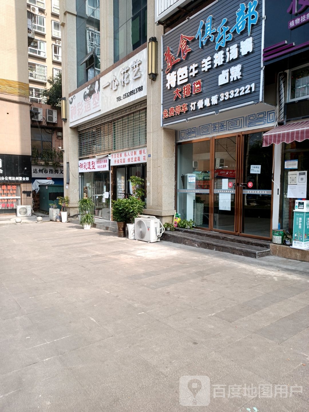 一心花艺(金龙大道店)