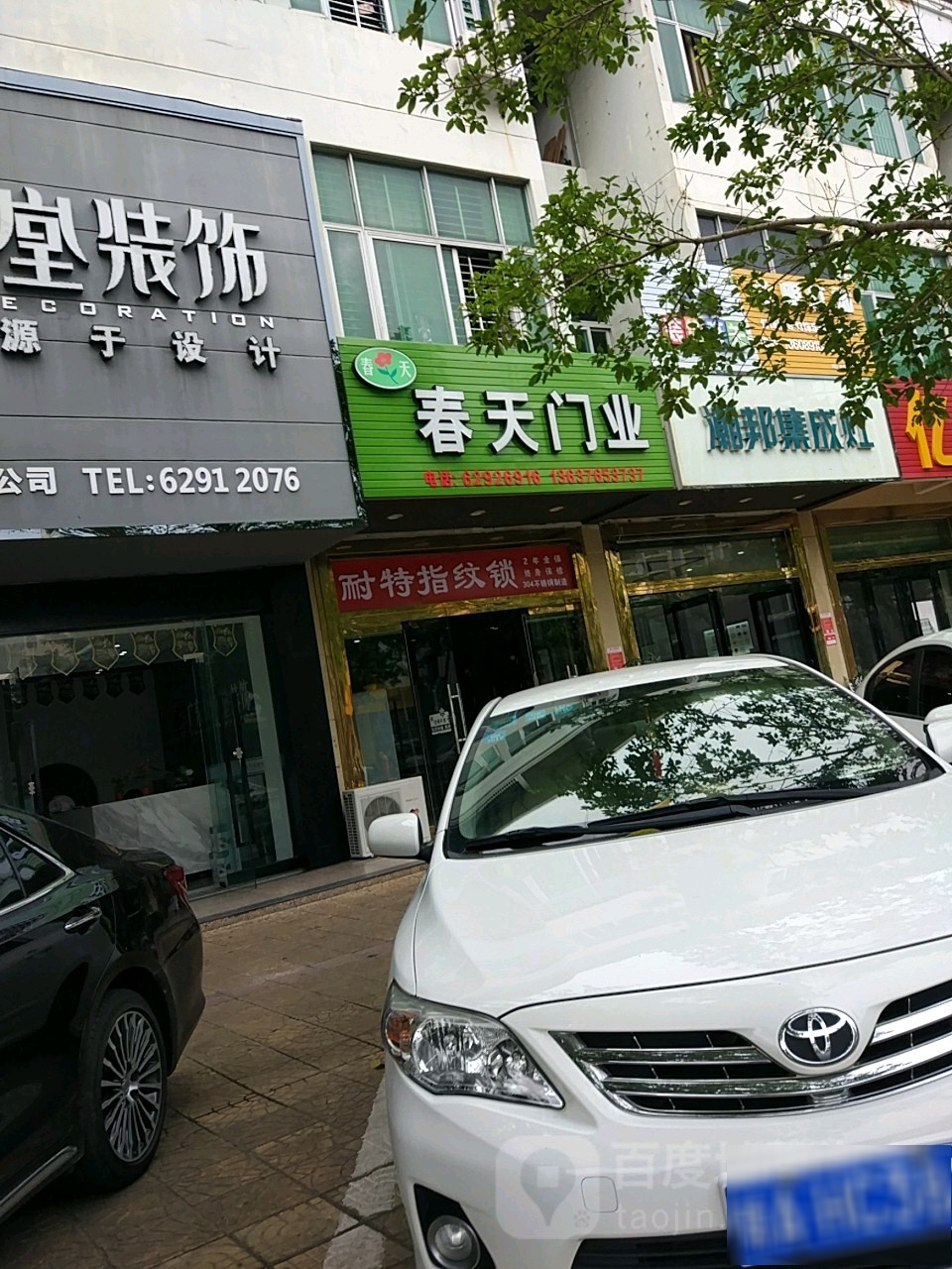 春天门业(兴海北路店)