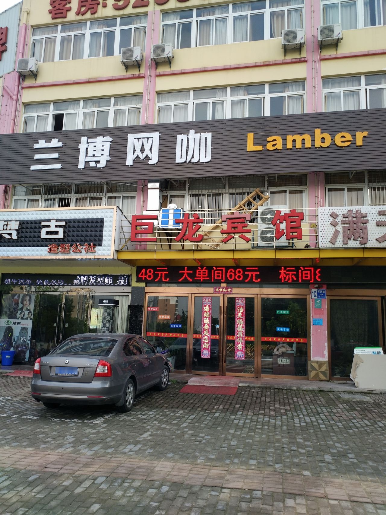 兰博电器(平价店)