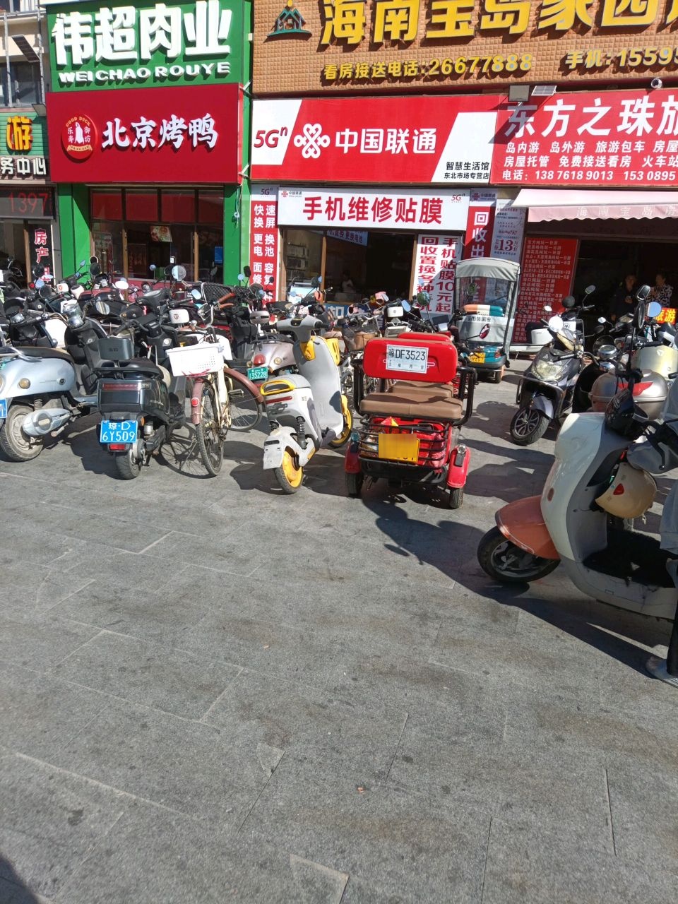 中国联通(解放东路店)