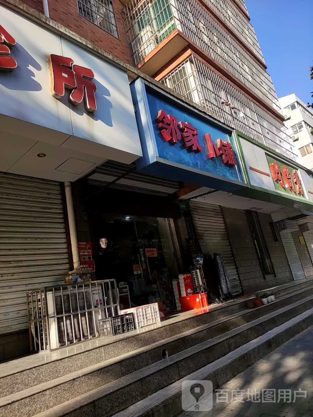 时尚秀(五女冢路店)