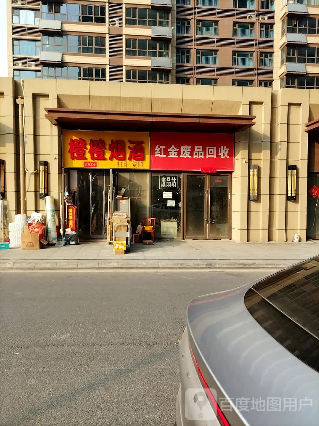 橙橙烟酒茶专卖(碧桂园中堂店)