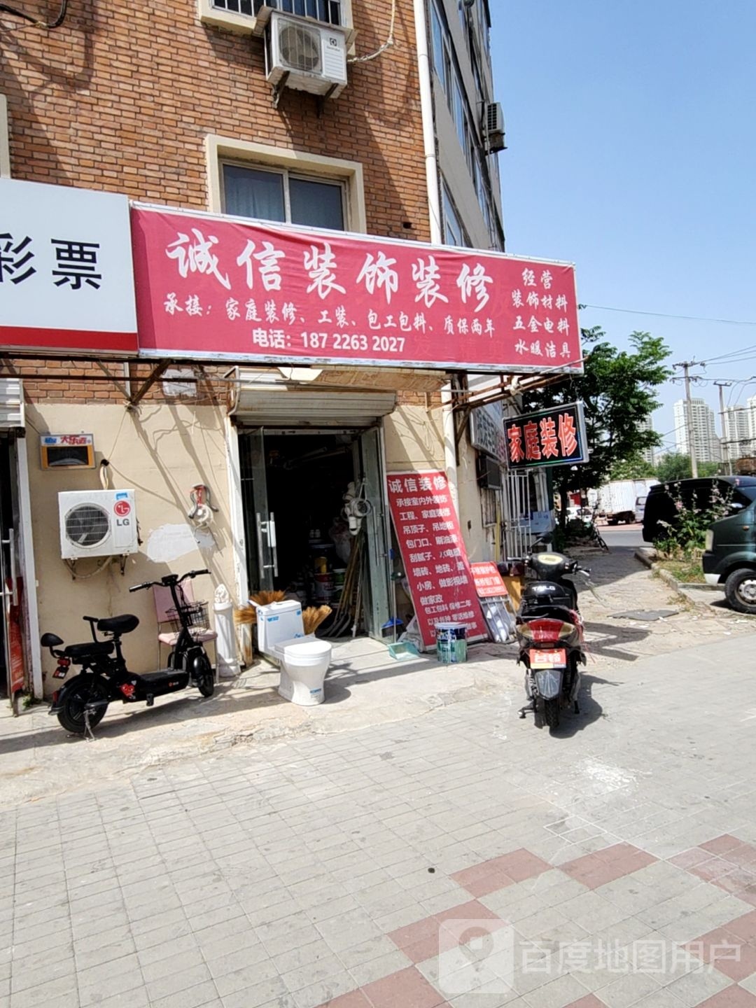 诚信装修装修
