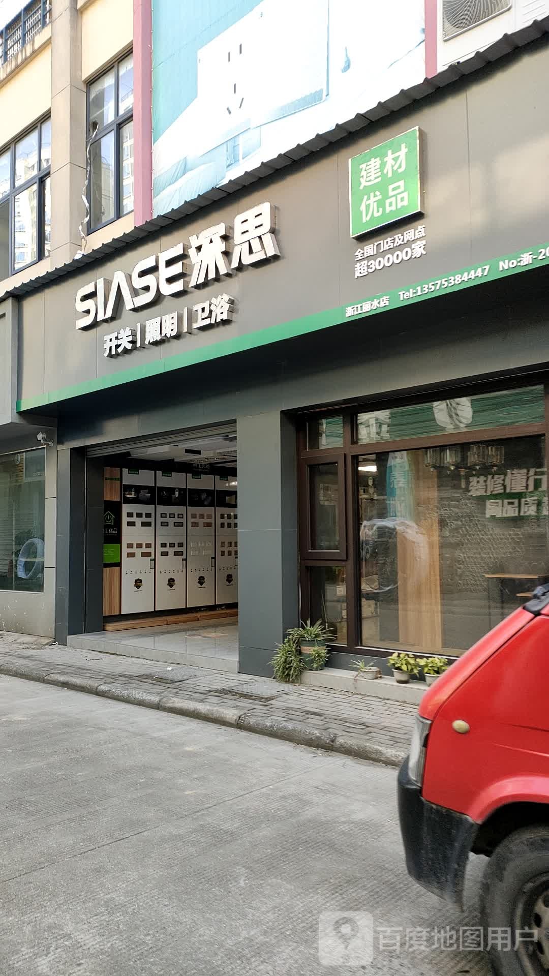 深思照明开关