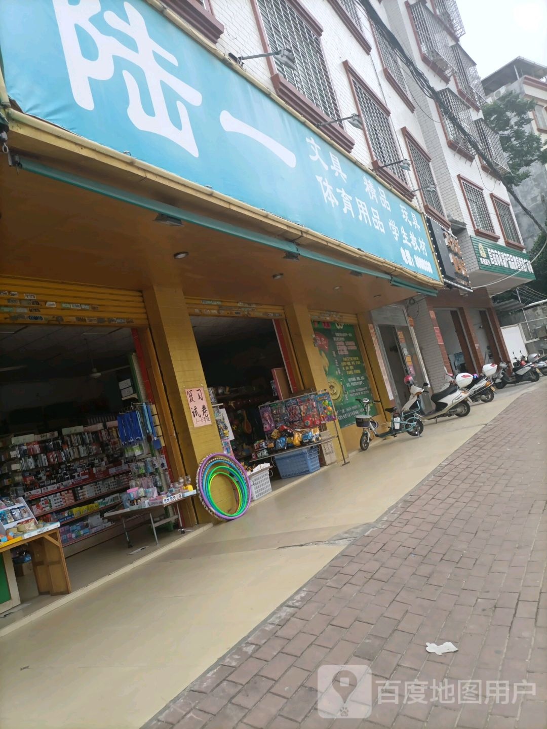 国营红旗农场陈锦垌陆一文具店旁